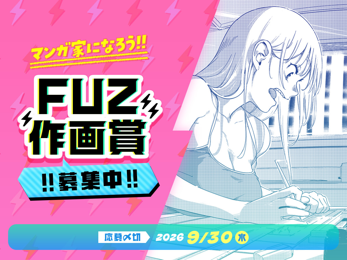 FUZ drawing award