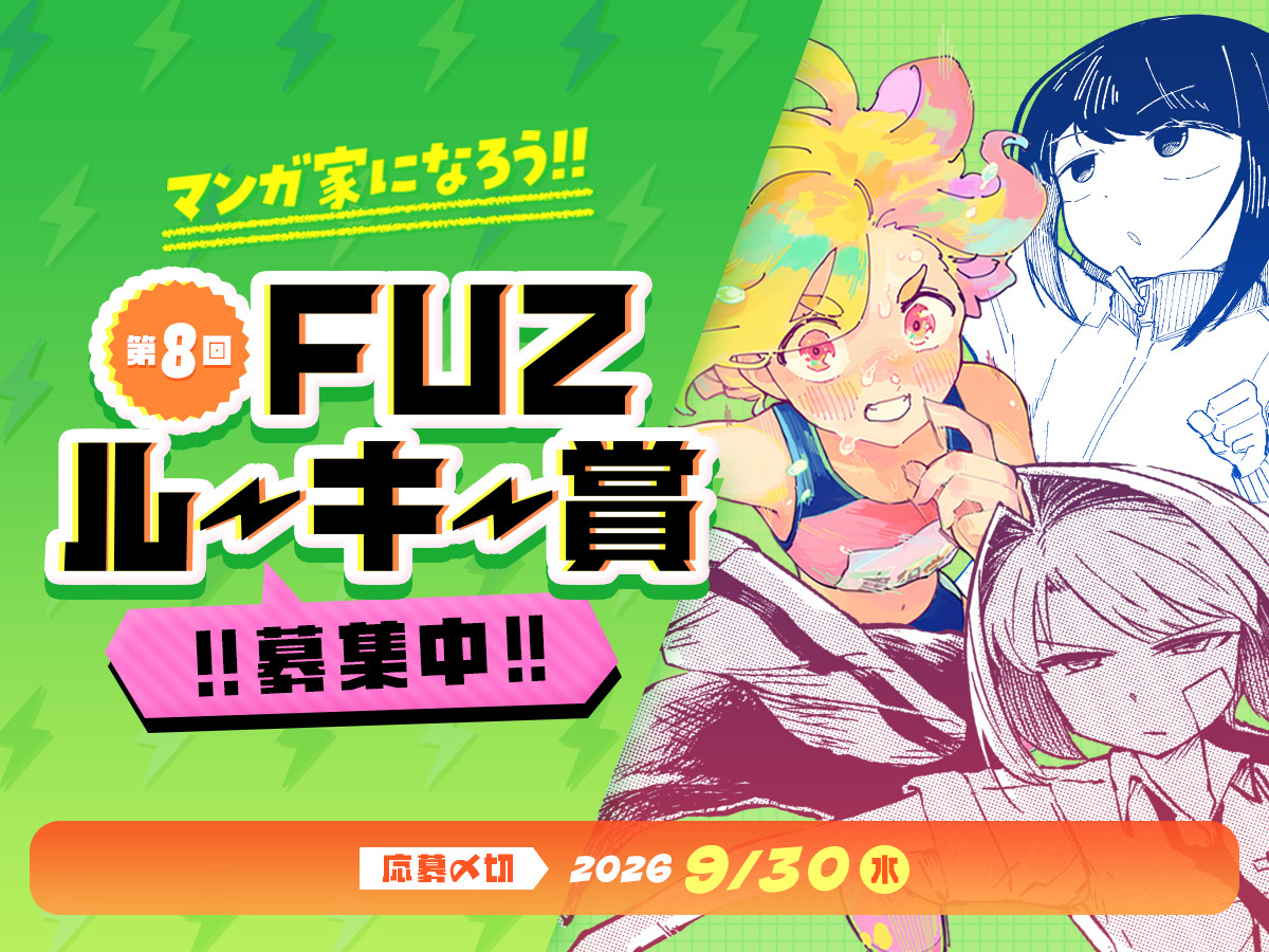 FUZ rookie award